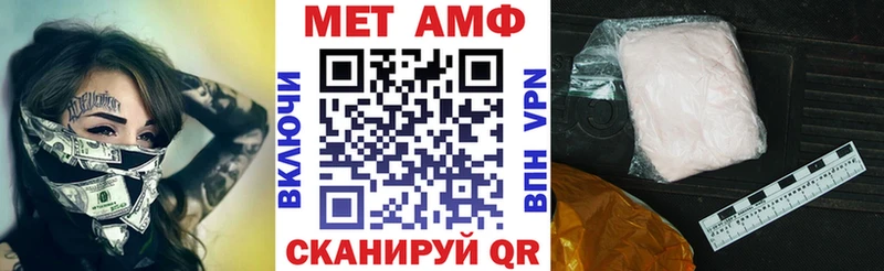 АМФ VHQ  что такое   Славск 