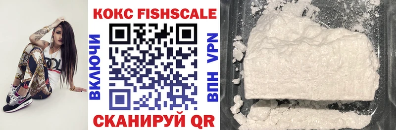 КОКАИН Fish Scale  Славск 