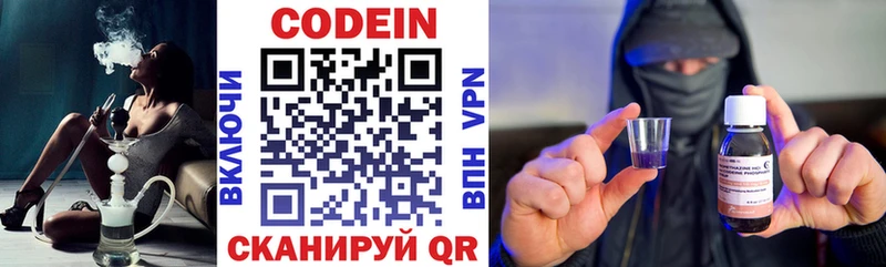 купить закладку  Славск  Codein напиток Lean (лин) 