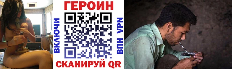 ГЕРОИН хмурый  Славск 