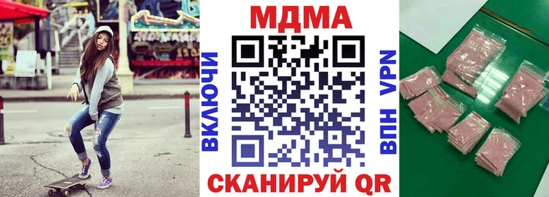 МДМА молли  где продают   Славск 