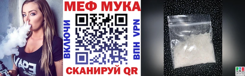 МЕФ кристаллы Славск